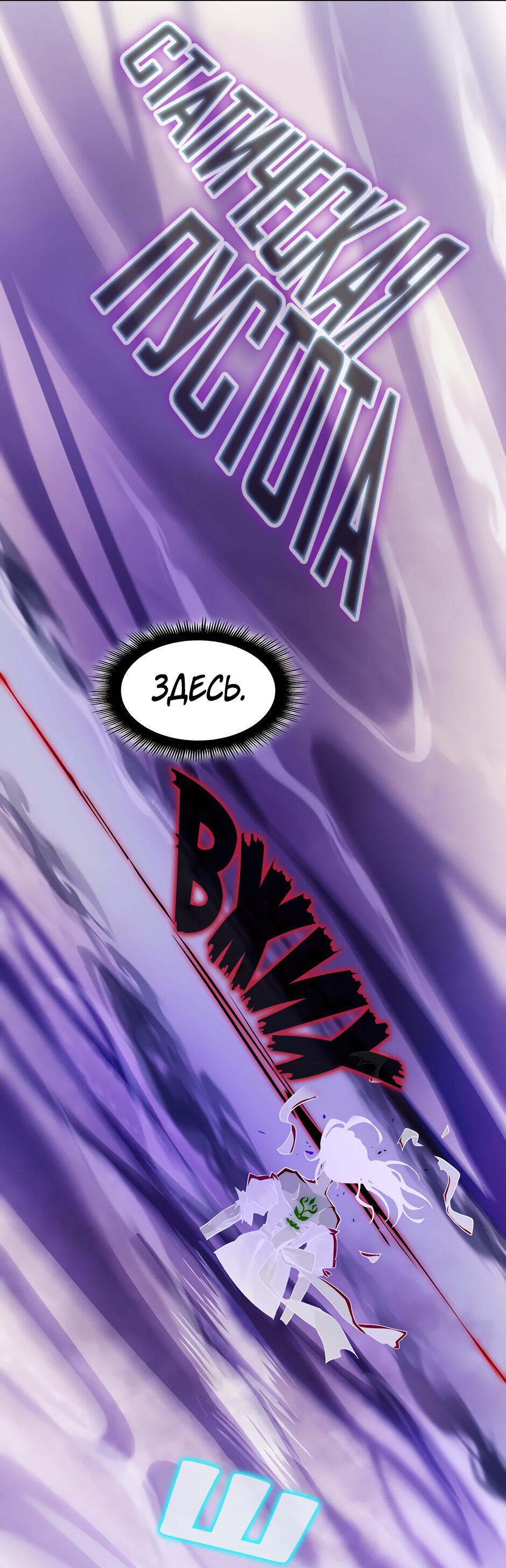 Манга Начало после конца - Глава 17 Страница 30