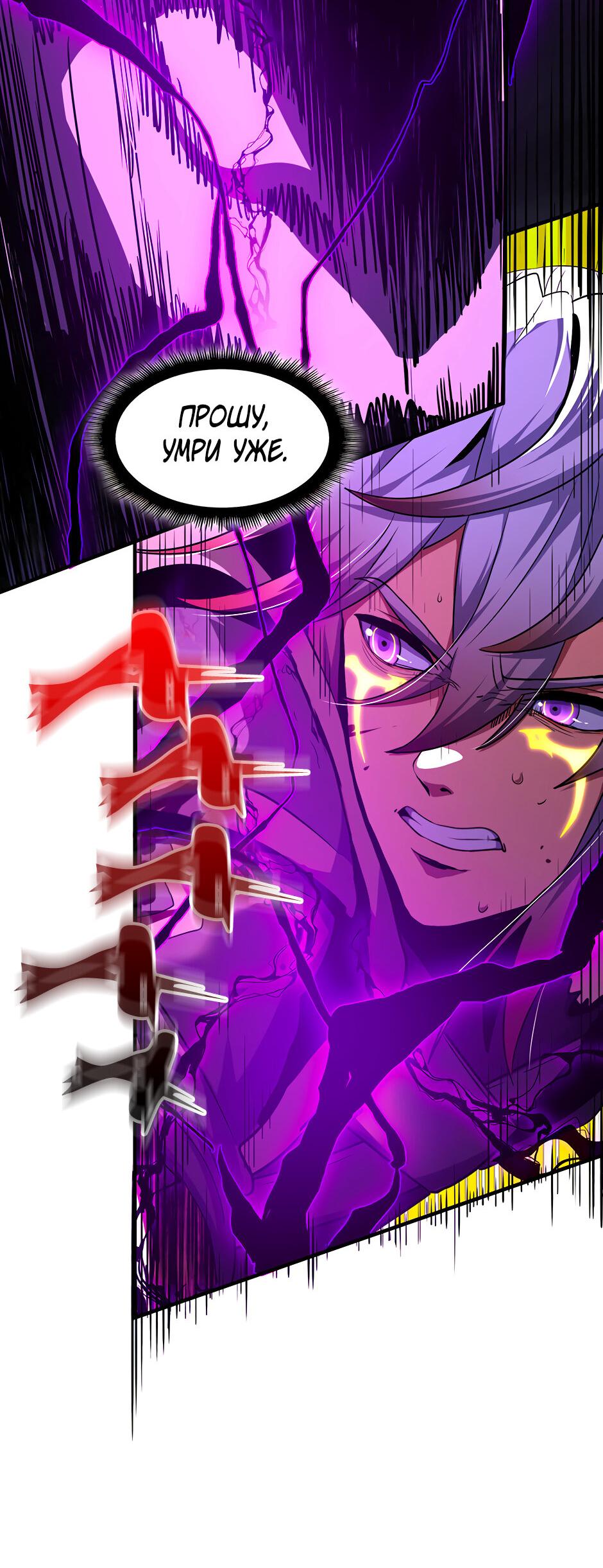 Манга Начало после конца - Глава 17 Страница 67