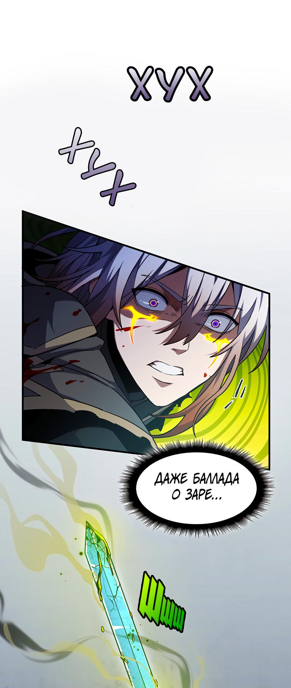 Манга Начало после конца - Глава 17 Страница 32