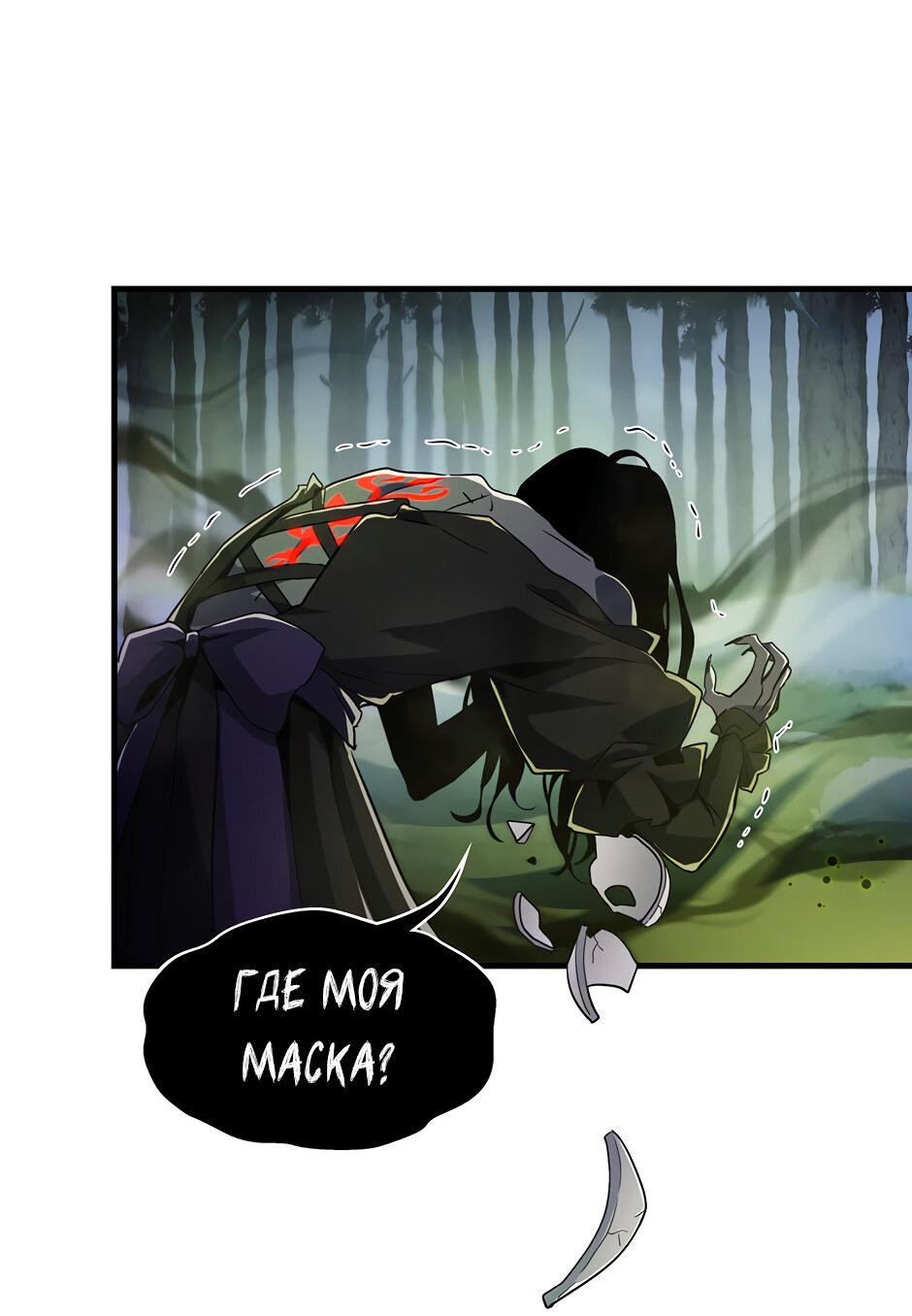 Манга Начало после конца - Глава 17 Страница 35