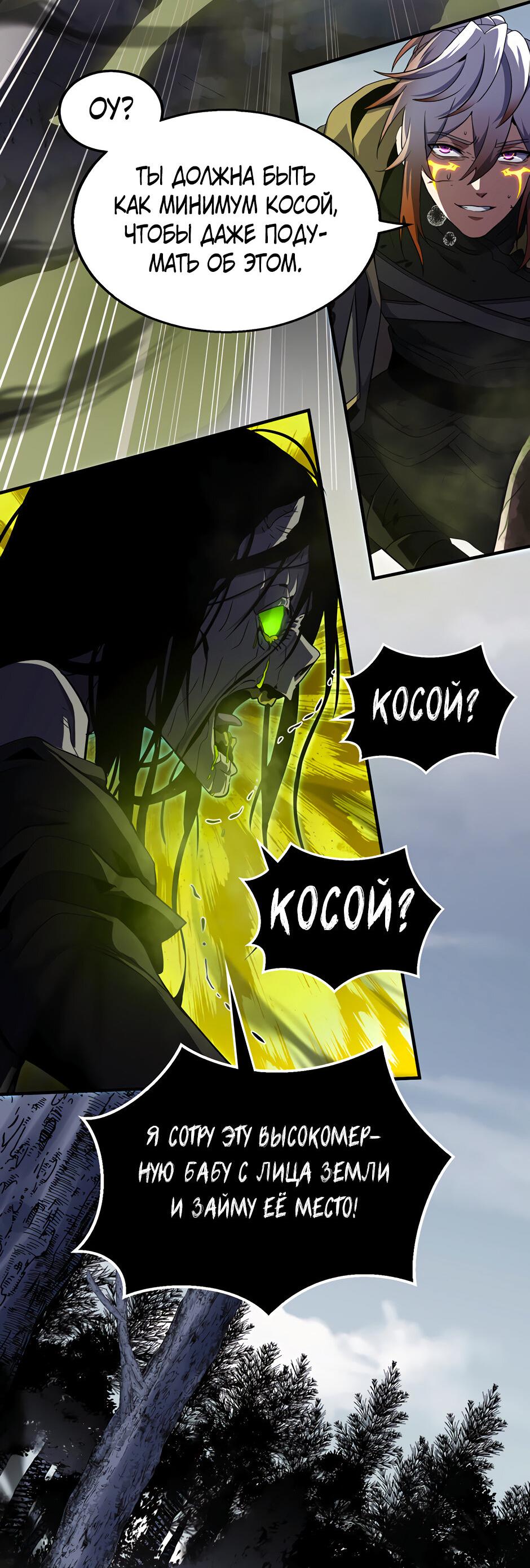 Манга Начало после конца - Глава 17 Страница 56