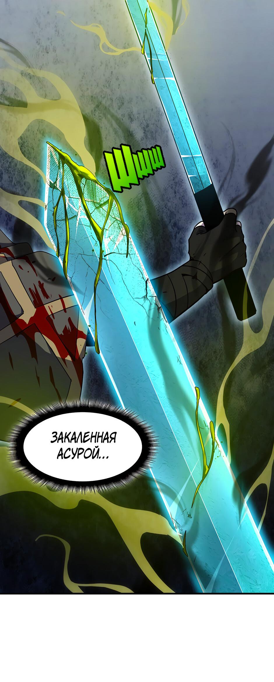 Манга Начало после конца - Глава 17 Страница 33