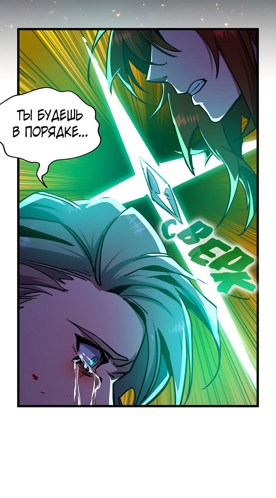 Манга Начало после конца - Глава 16 Страница 17