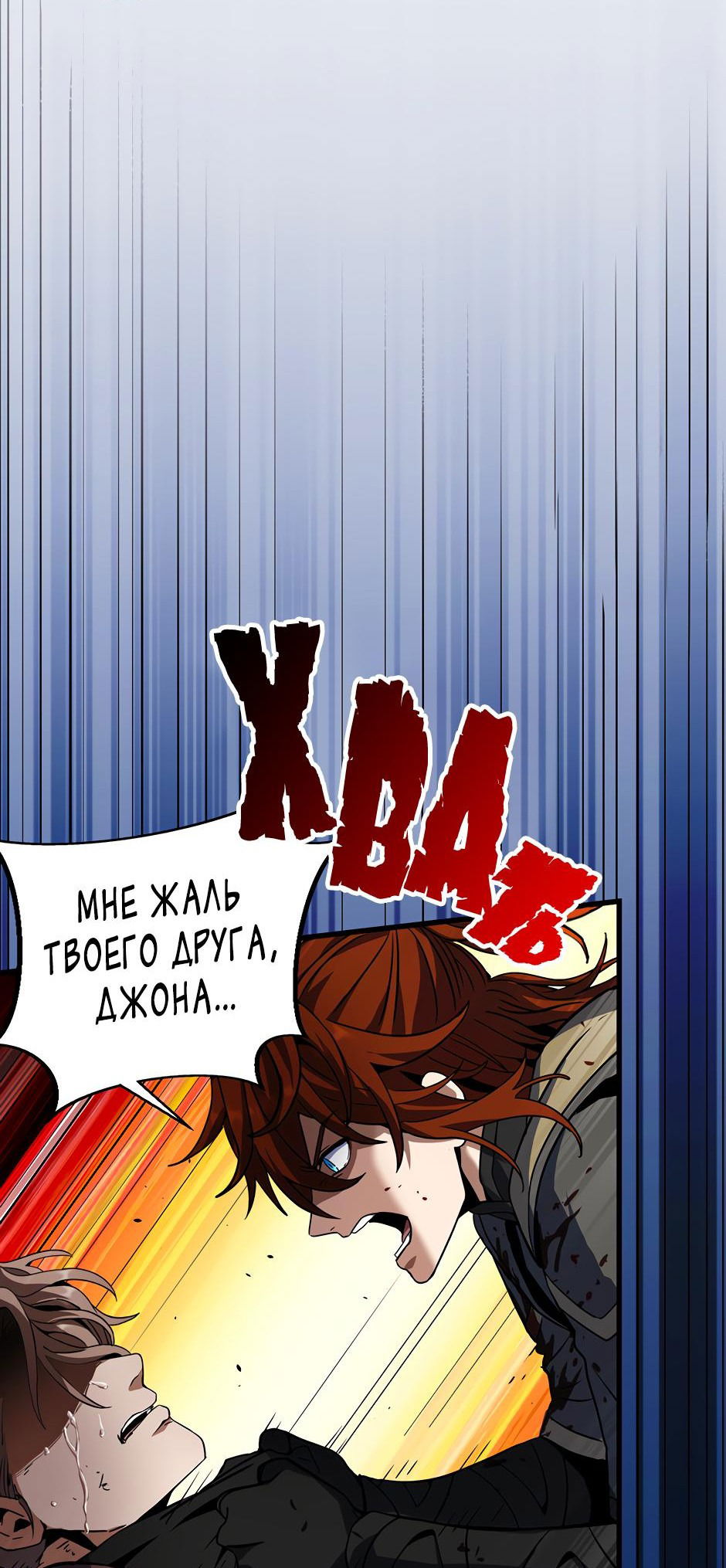 Манга Начало после конца - Глава 16 Страница 46