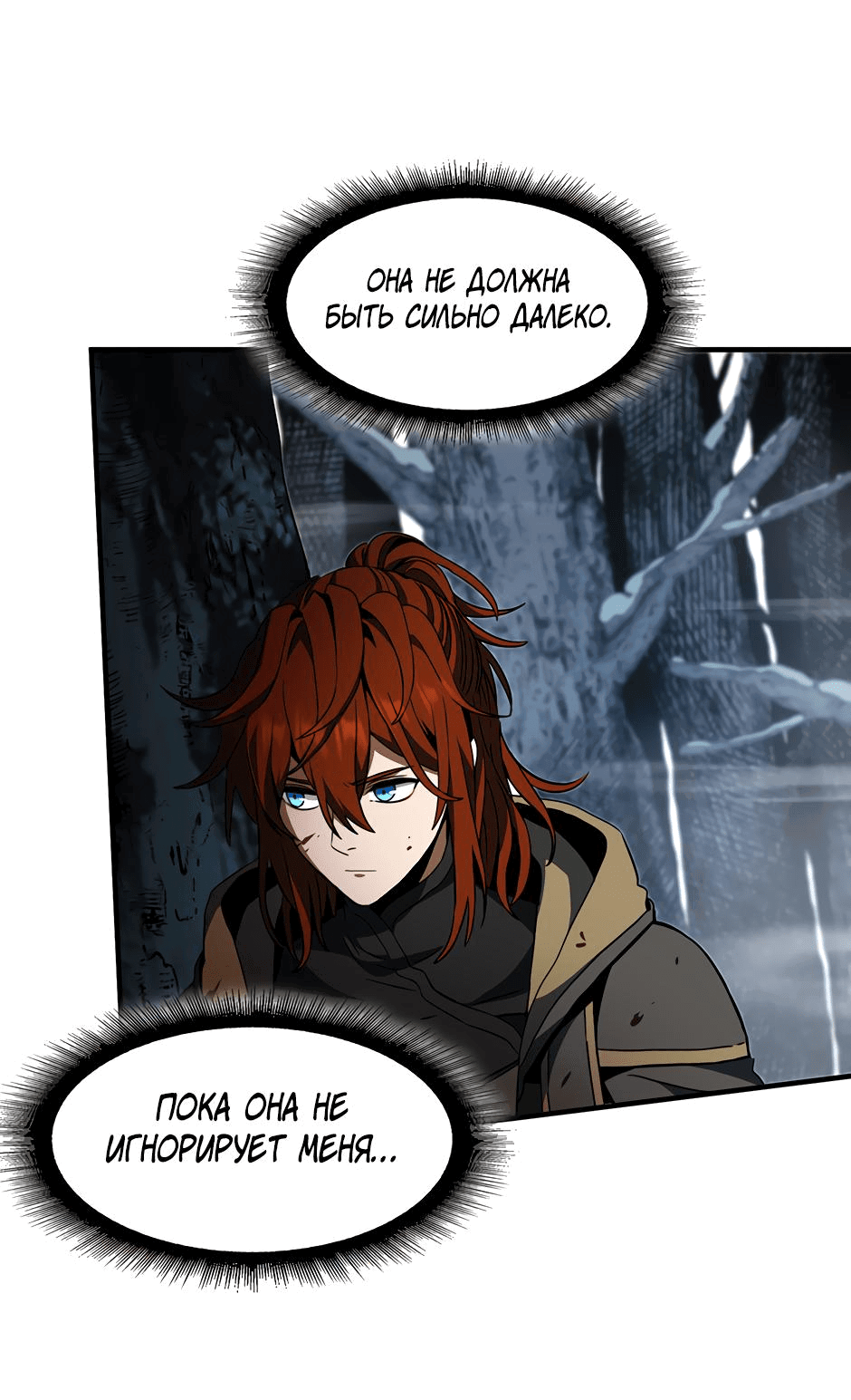 Манга Начало после конца - Глава 16 Страница 83
