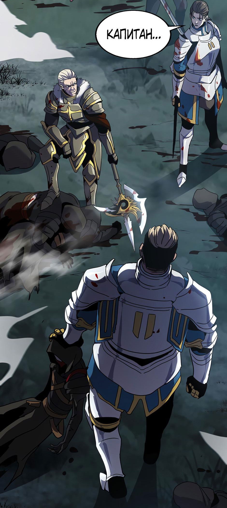 Манга Начало после конца - Глава 16 Страница 74