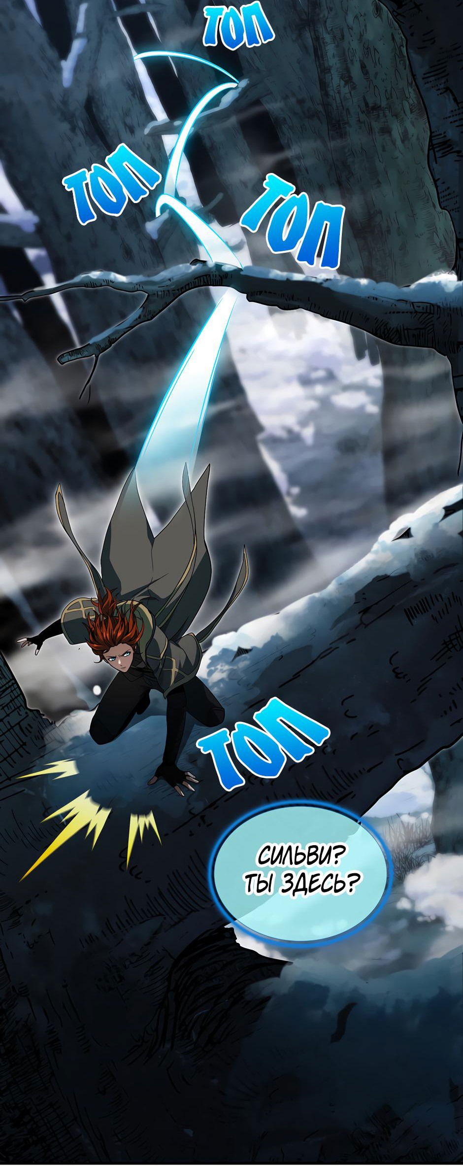 Манга Начало после конца - Глава 16 Страница 81