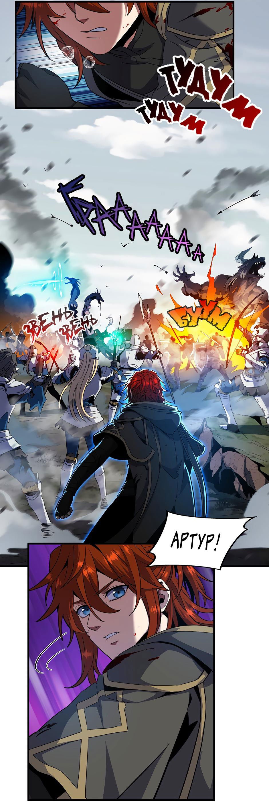 Манга Начало после конца - Глава 16 Страница 57