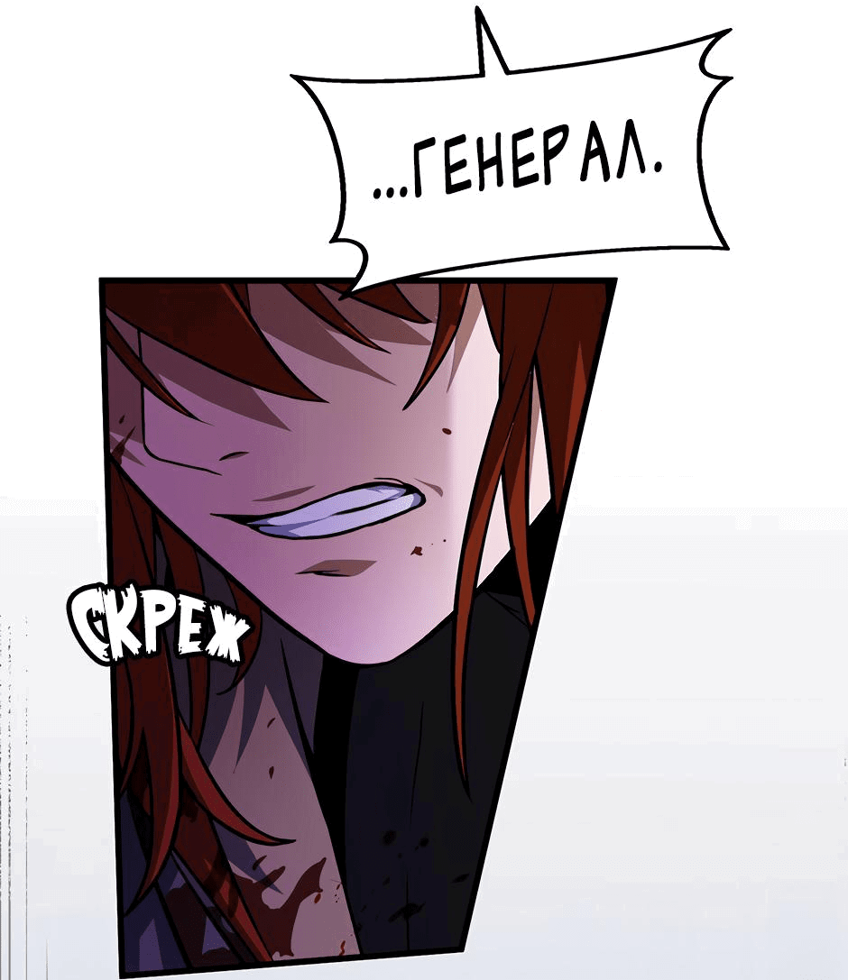 Манга Начало после конца - Глава 16 Страница 45