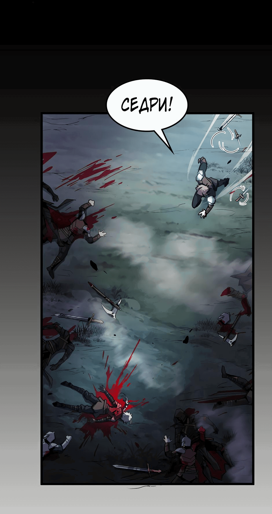 Манга Начало после конца - Глава 16 Страница 9