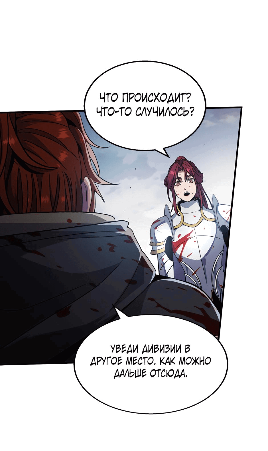 Манга Начало после конца - Глава 16 Страница 61