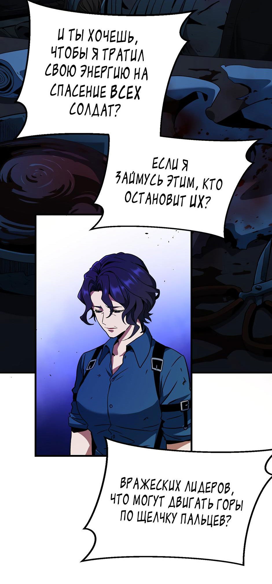 Манга Начало после конца - Глава 16 Страница 49