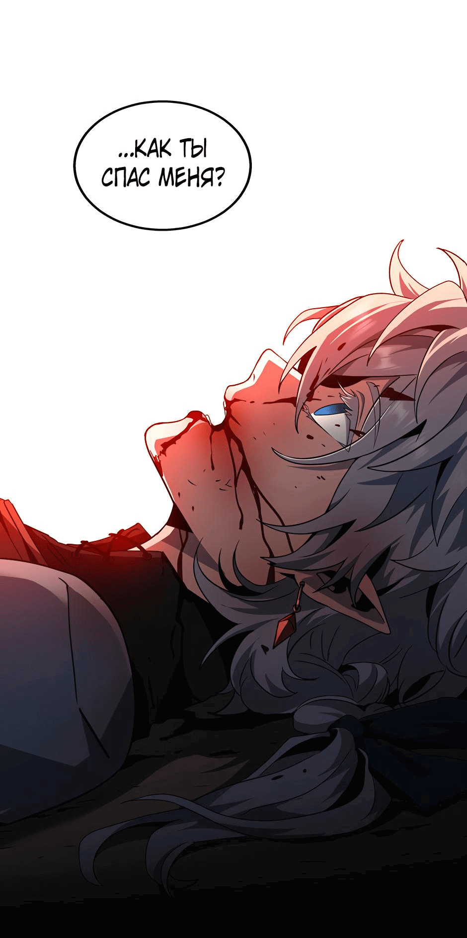 Манга Начало после конца - Глава 16 Страница 39