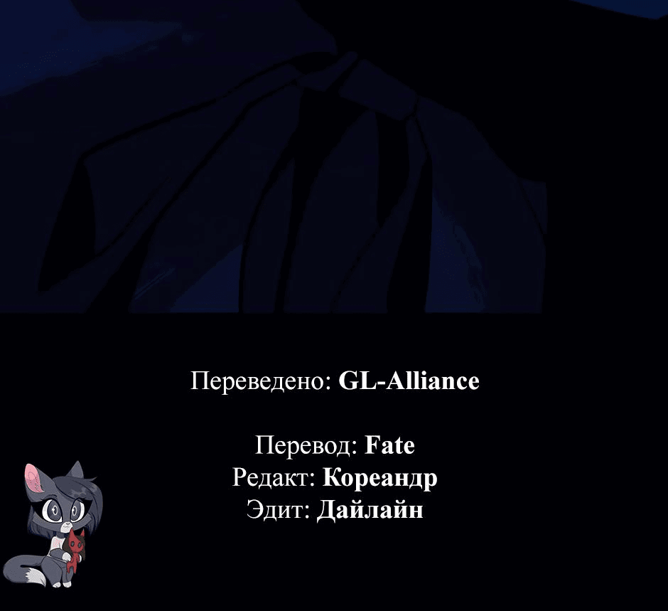 Манга Начало после конца - Глава 16 Страница 95