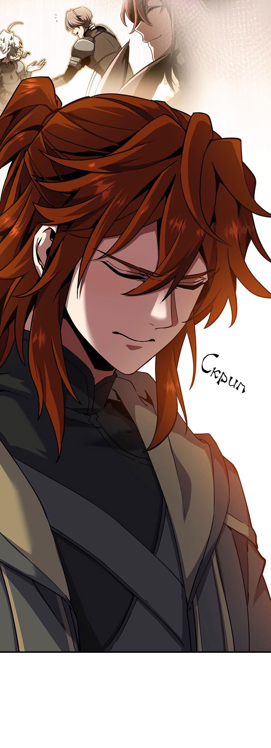 Манга Начало после конца - Глава 16 Страница 21