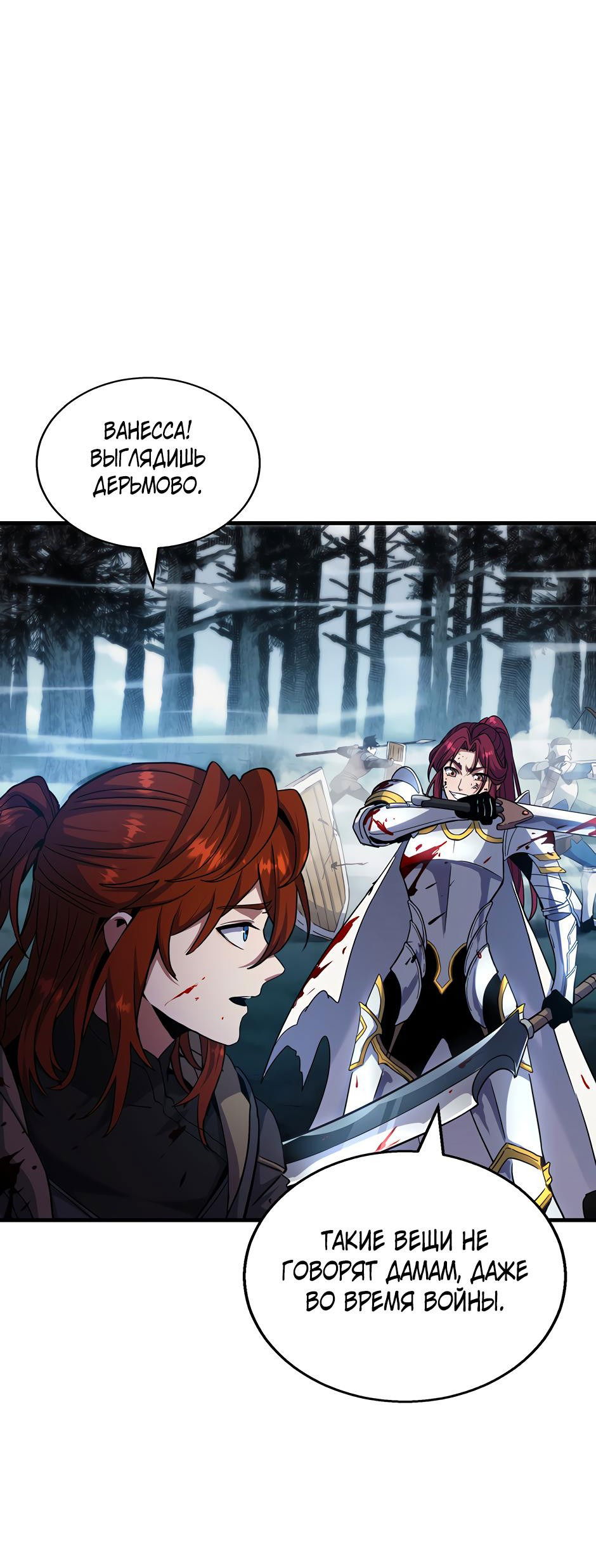 Манга Начало после конца - Глава 16 Страница 58