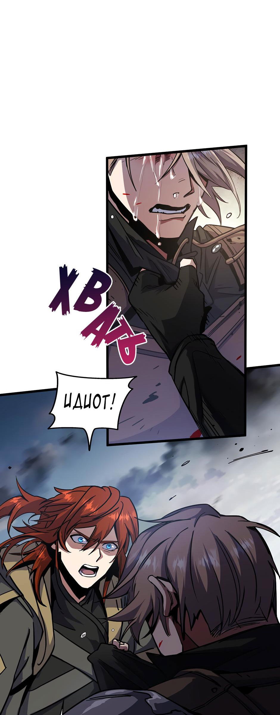 Манга Начало после конца - Глава 16 Страница 14