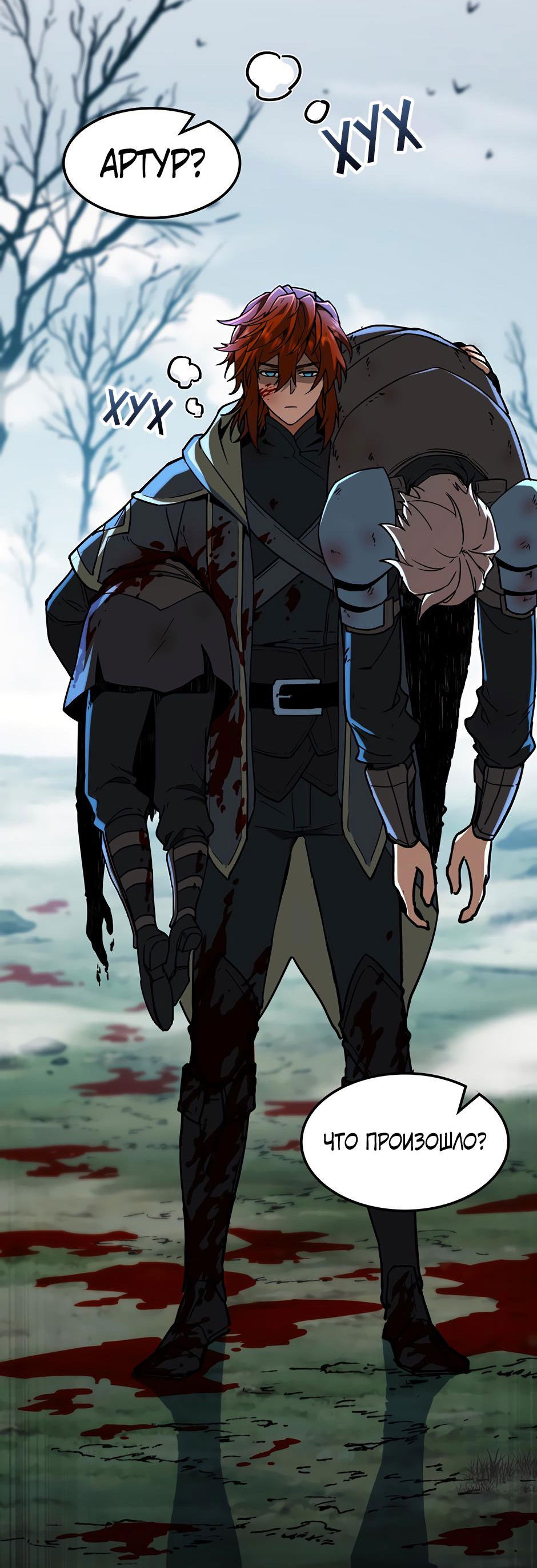 Манга Начало после конца - Глава 16 Страница 34