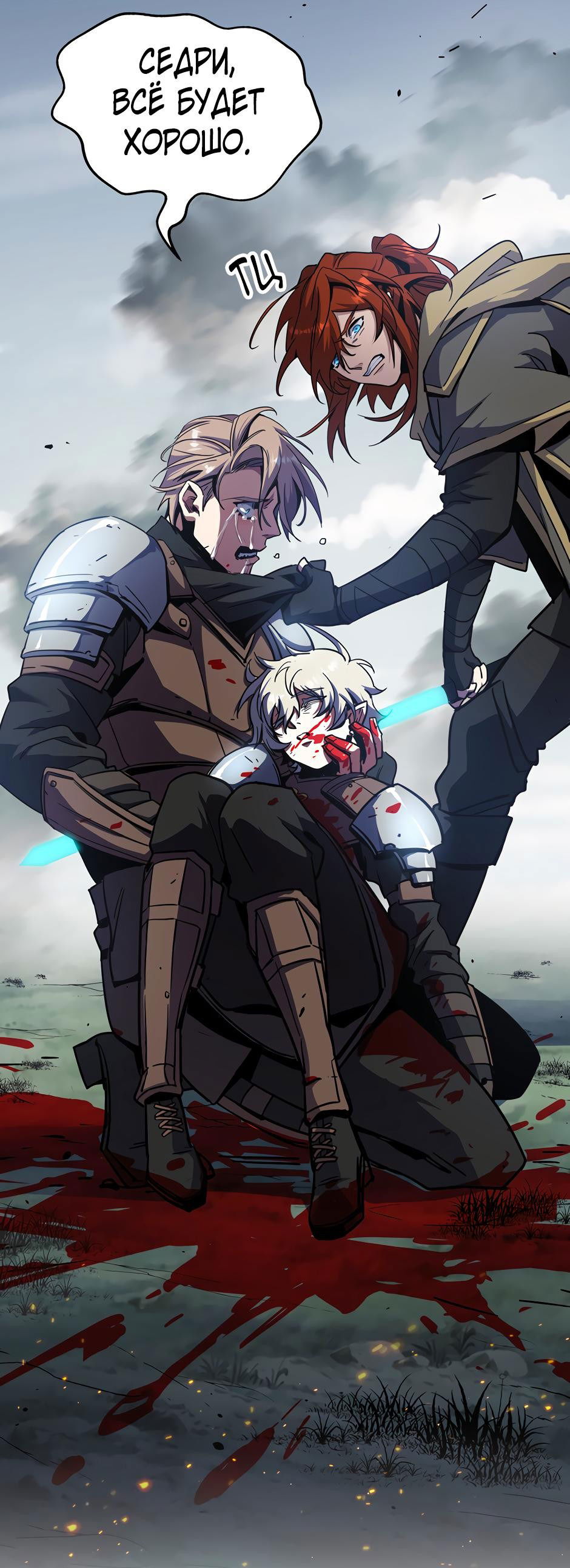 Манга Начало после конца - Глава 16 Страница 16