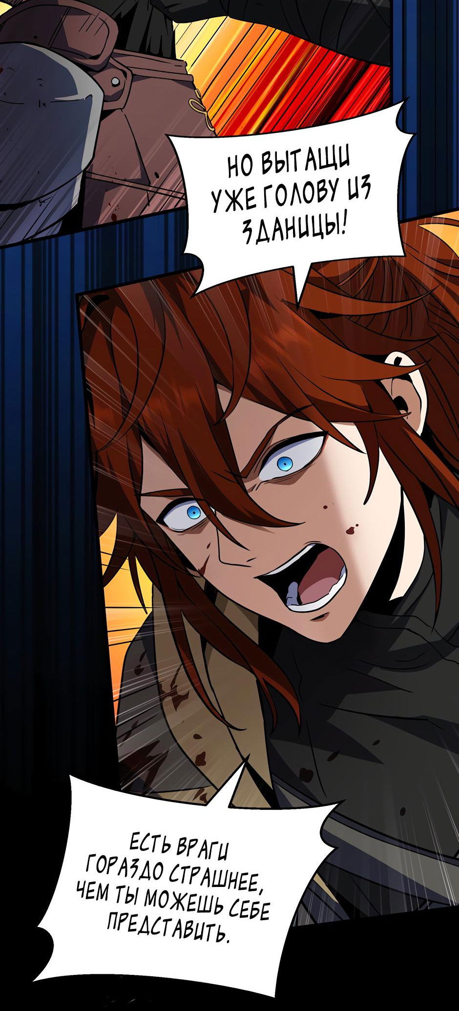 Манга Начало после конца - Глава 16 Страница 47