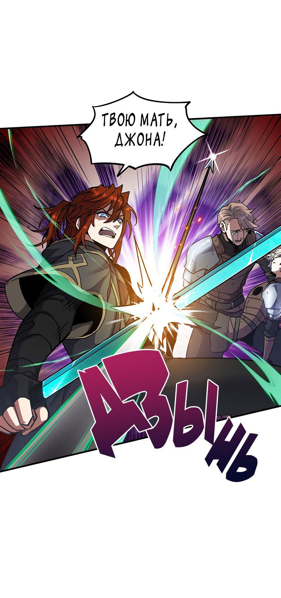 Манга Начало после конца - Глава 16 Страница 18