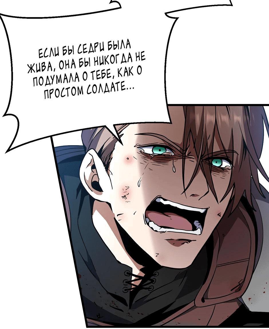 Манга Начало после конца - Глава 16 Страница 44