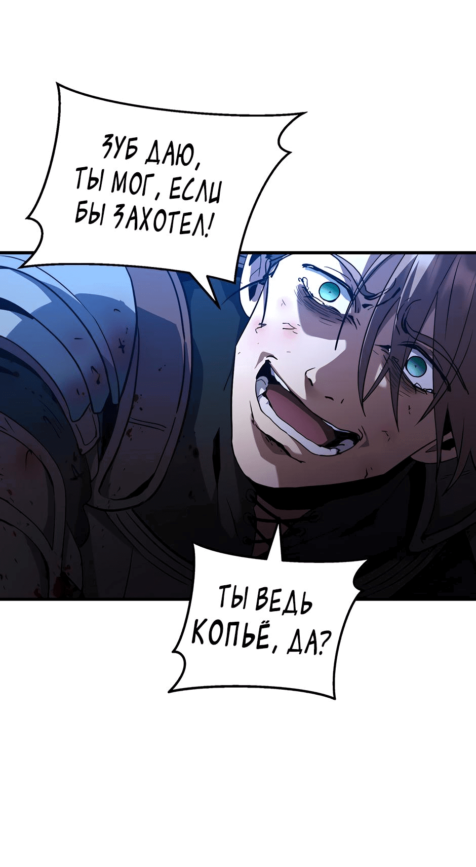 Манга Начало после конца - Глава 16 Страница 41