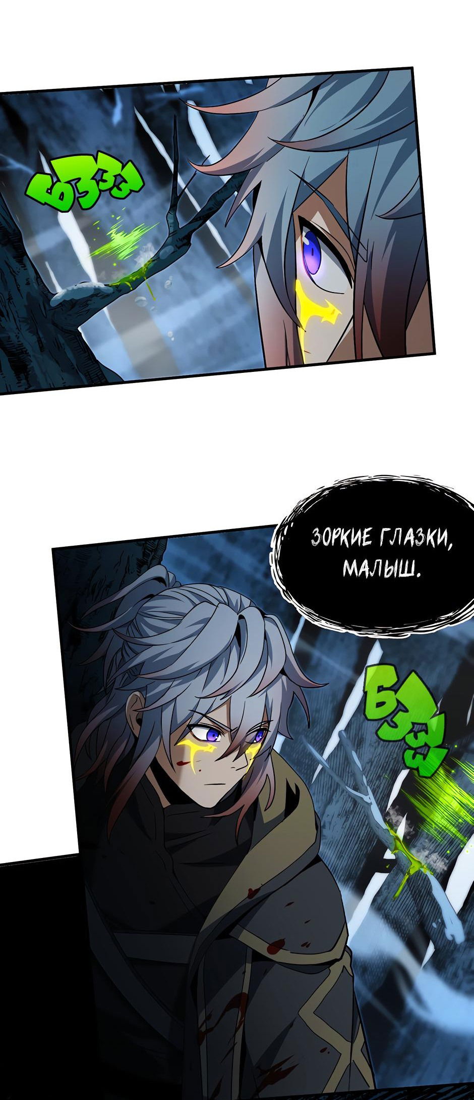 Манга Начало после конца - Глава 16 Страница 87