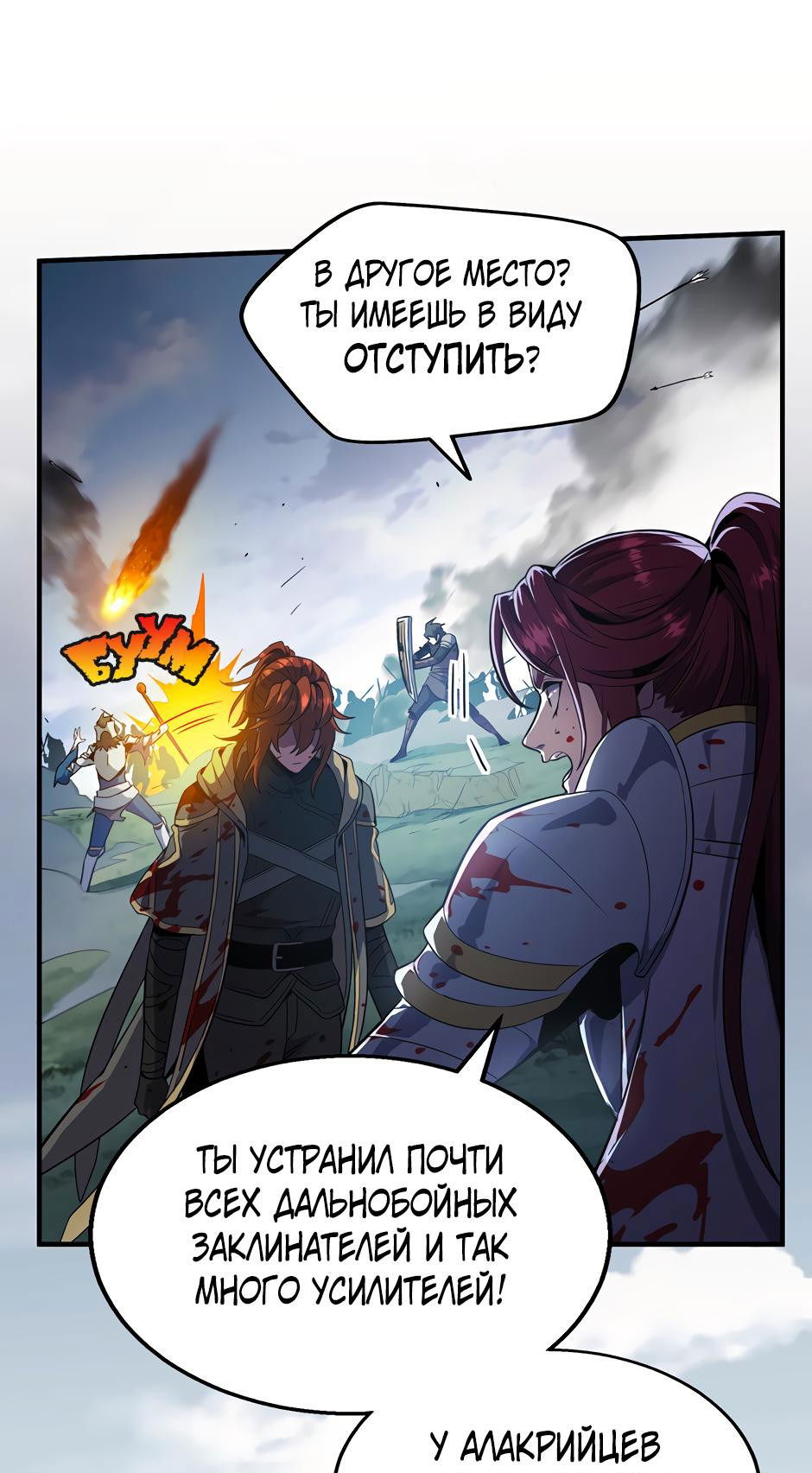 Манга Начало после конца - Глава 16 Страница 63