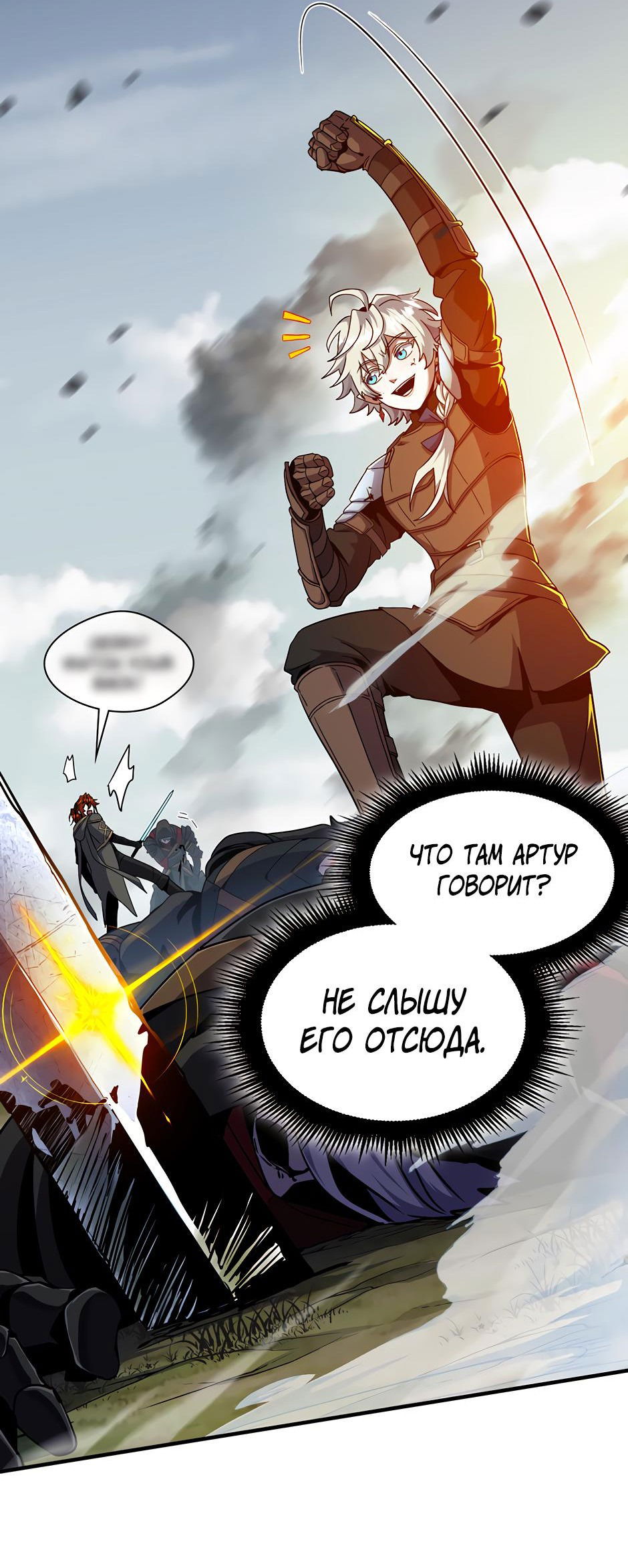 Манга Начало после конца - Глава 16 Страница 5