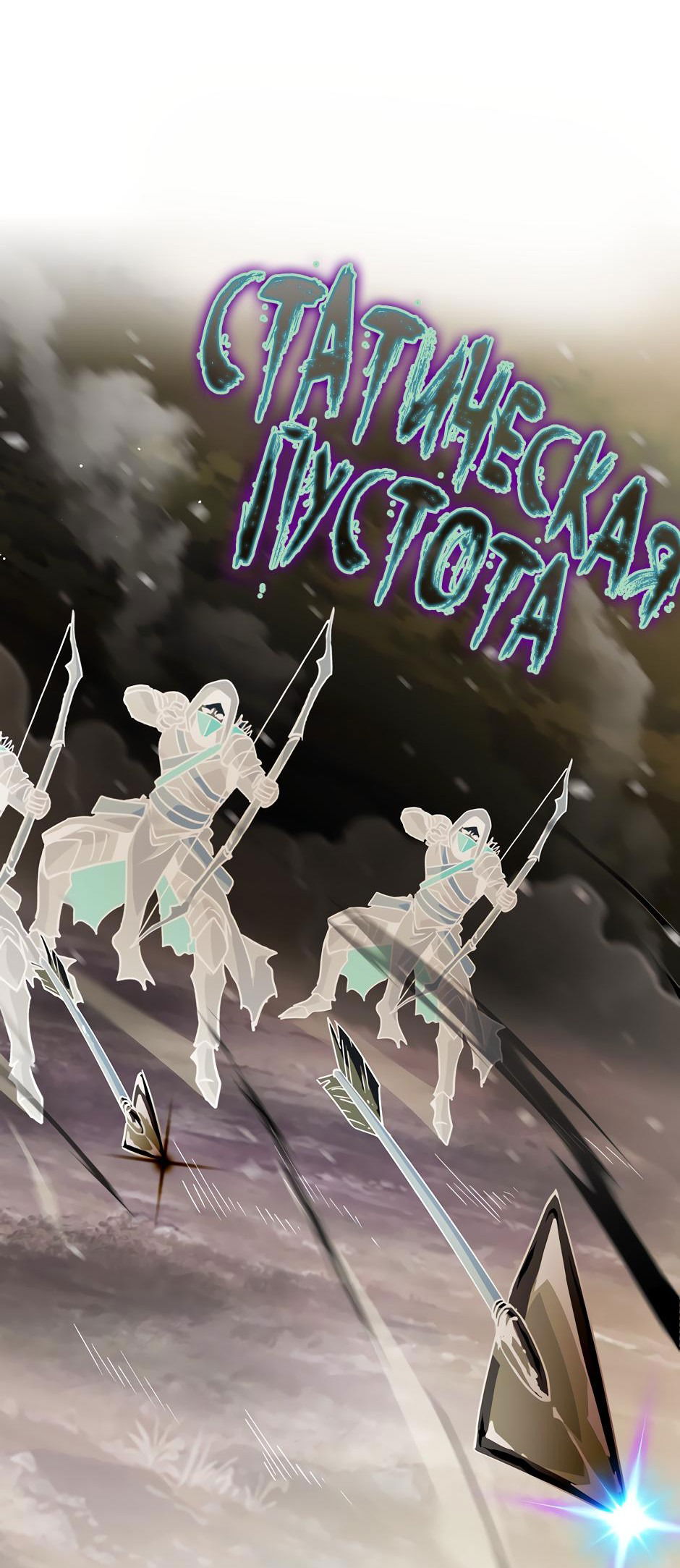 Манга Начало после конца - Глава 16 Страница 26