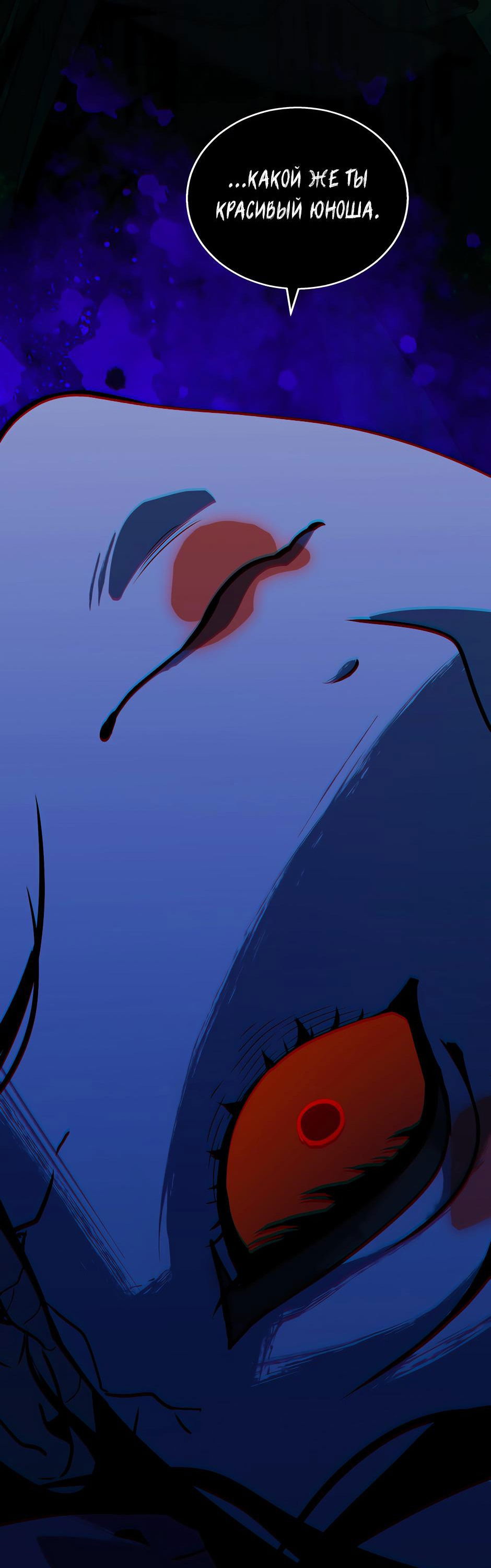 Манга Начало после конца - Глава 16 Страница 94