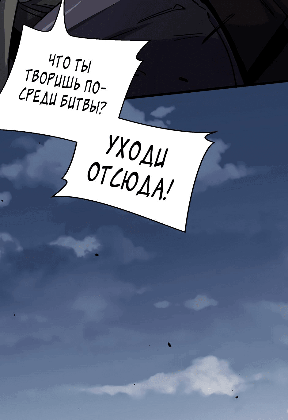 Манга Начало после конца - Глава 16 Страница 15