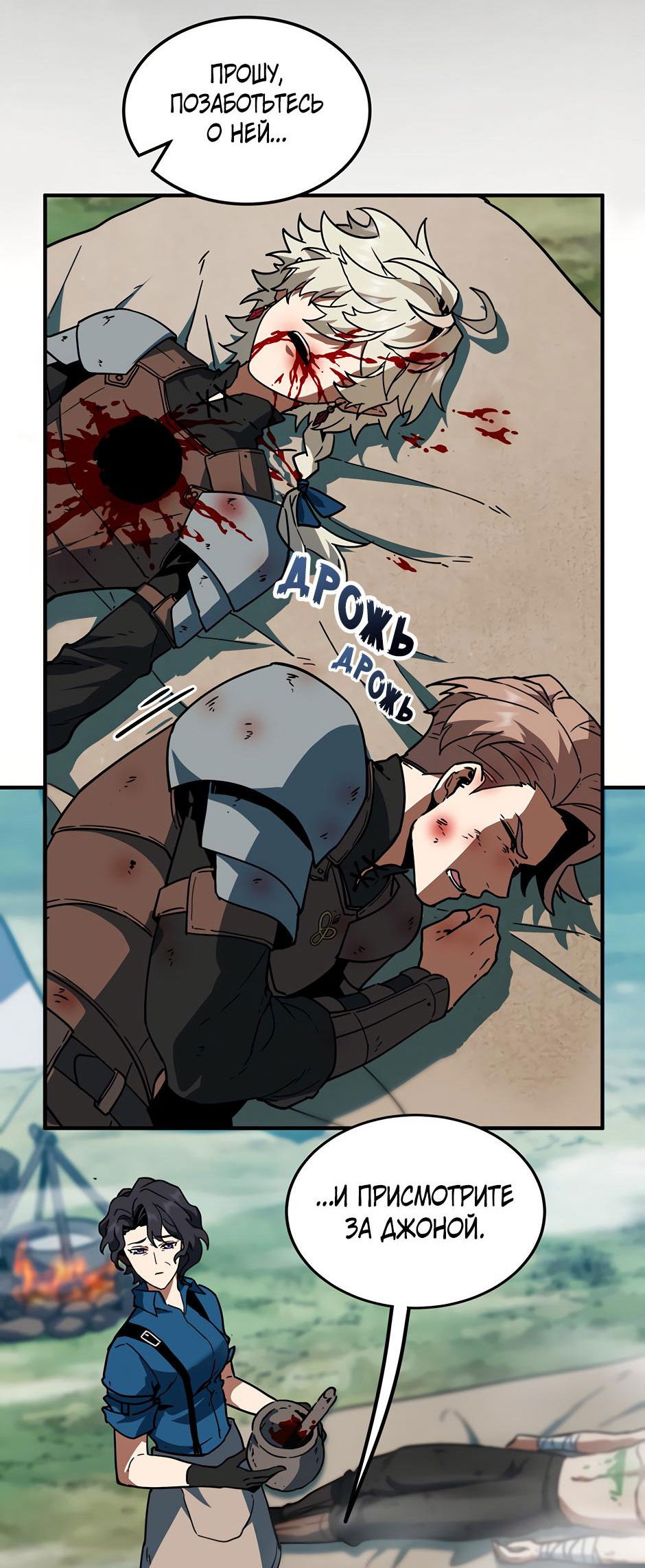 Манга Начало после конца - Глава 16 Страница 36