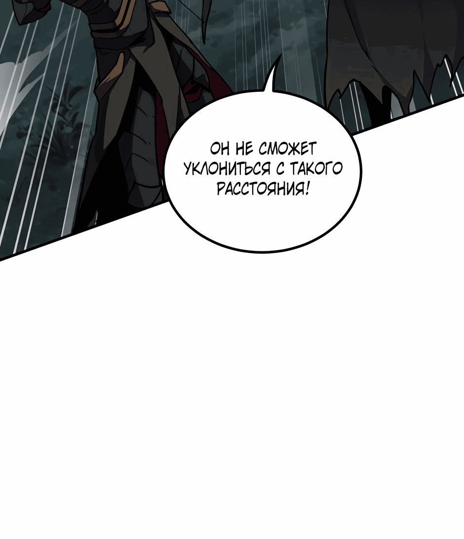 Манга Начало после конца - Глава 16 Страница 25