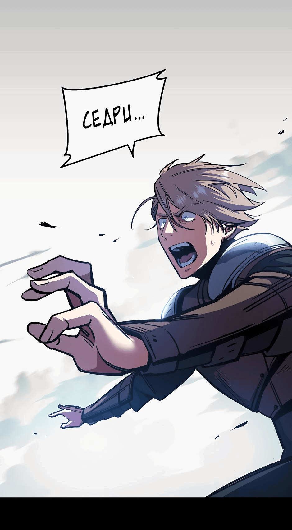 Манга Начало после конца - Глава 16 Страница 10