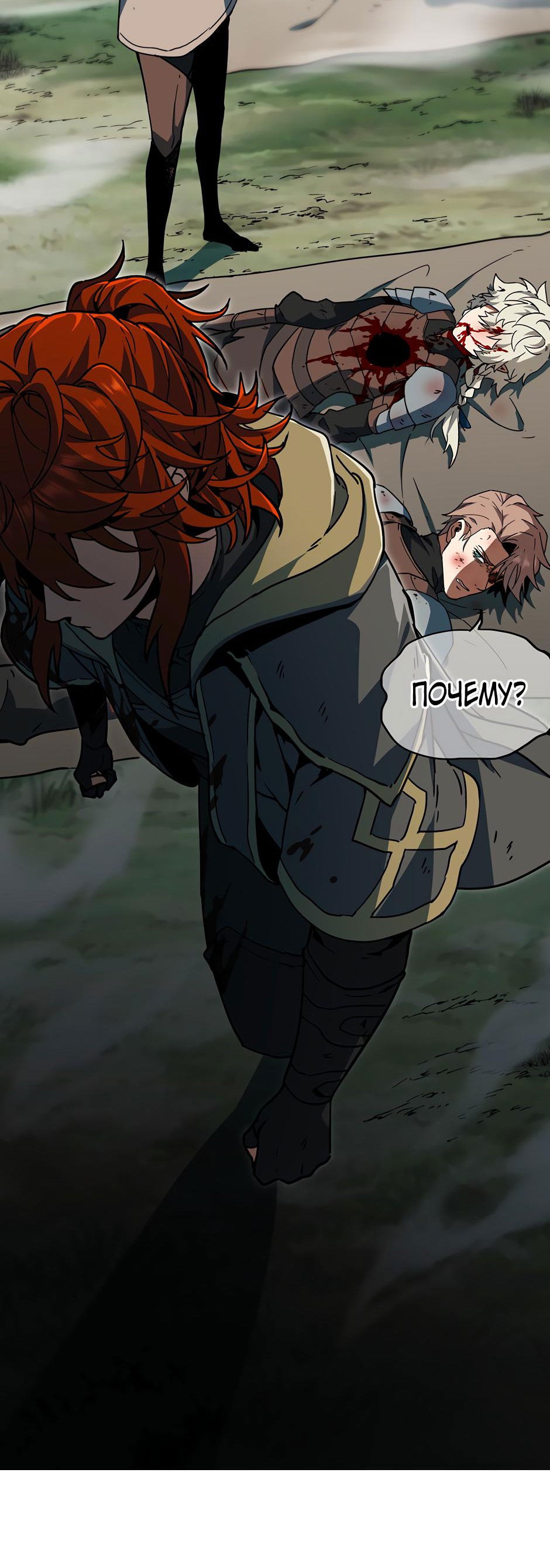 Манга Начало после конца - Глава 16 Страница 37