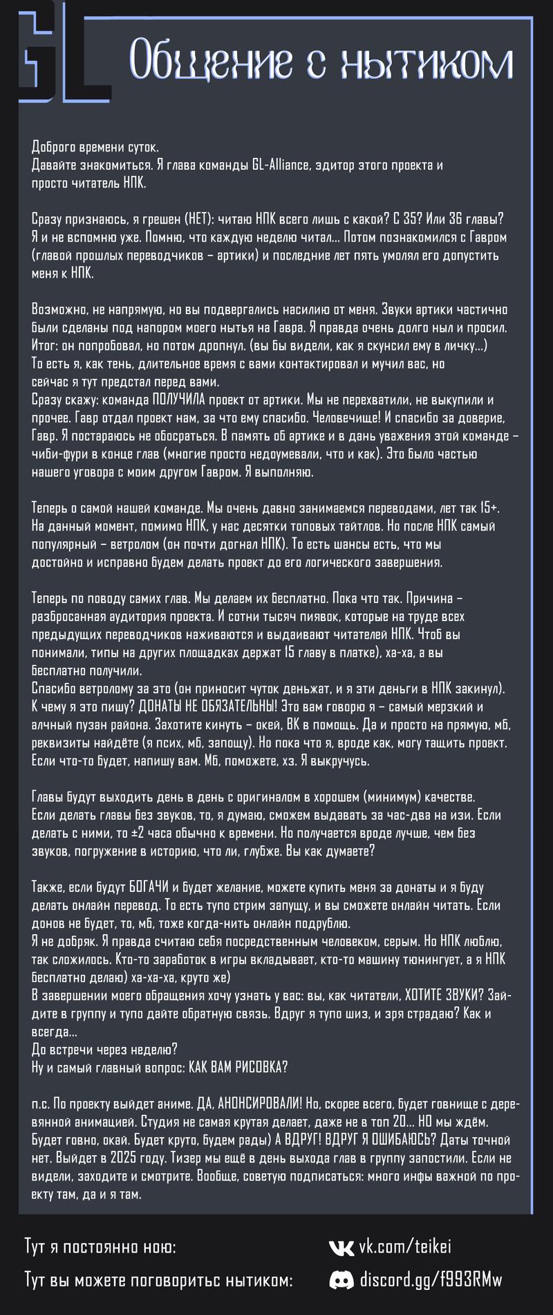 Манга Начало после конца - Глава 16 Страница 96