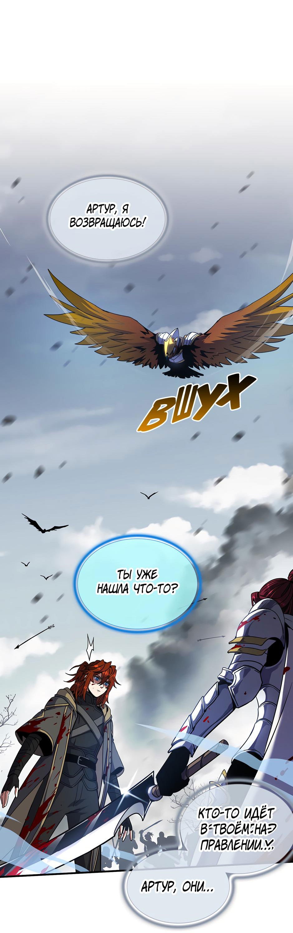 Манга Начало после конца - Глава 16 Страница 59