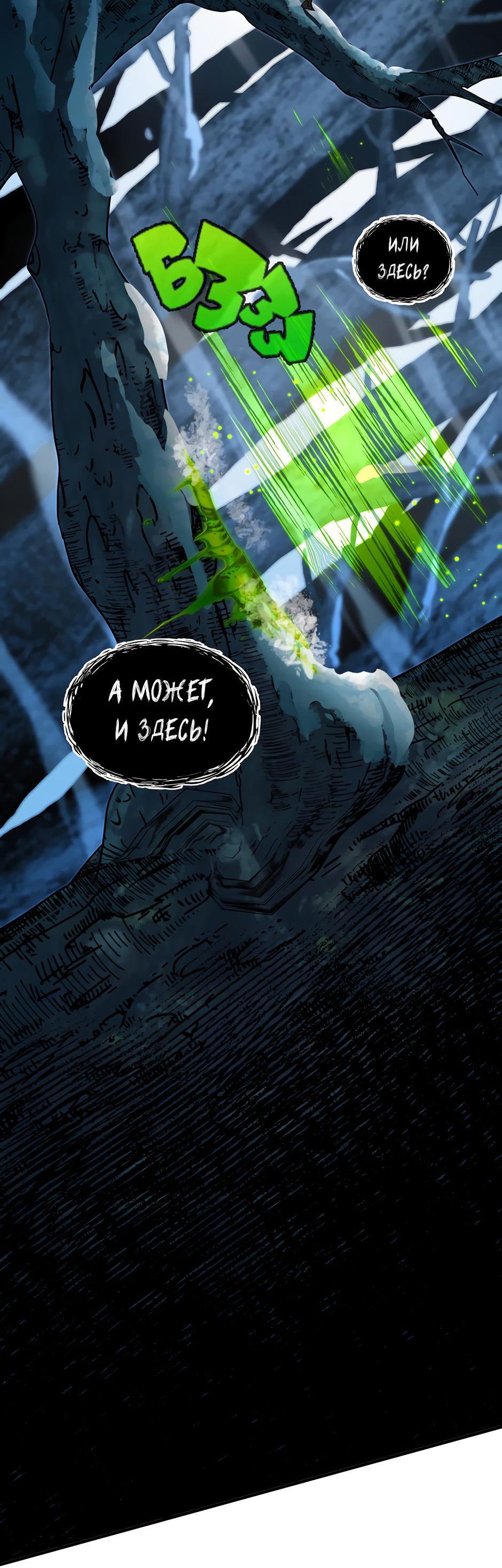 Манга Начало после конца - Глава 16 Страница 89