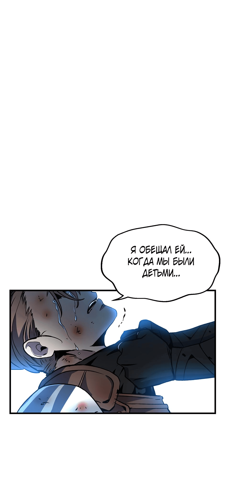 Манга Начало после конца - Глава 16 Страница 50