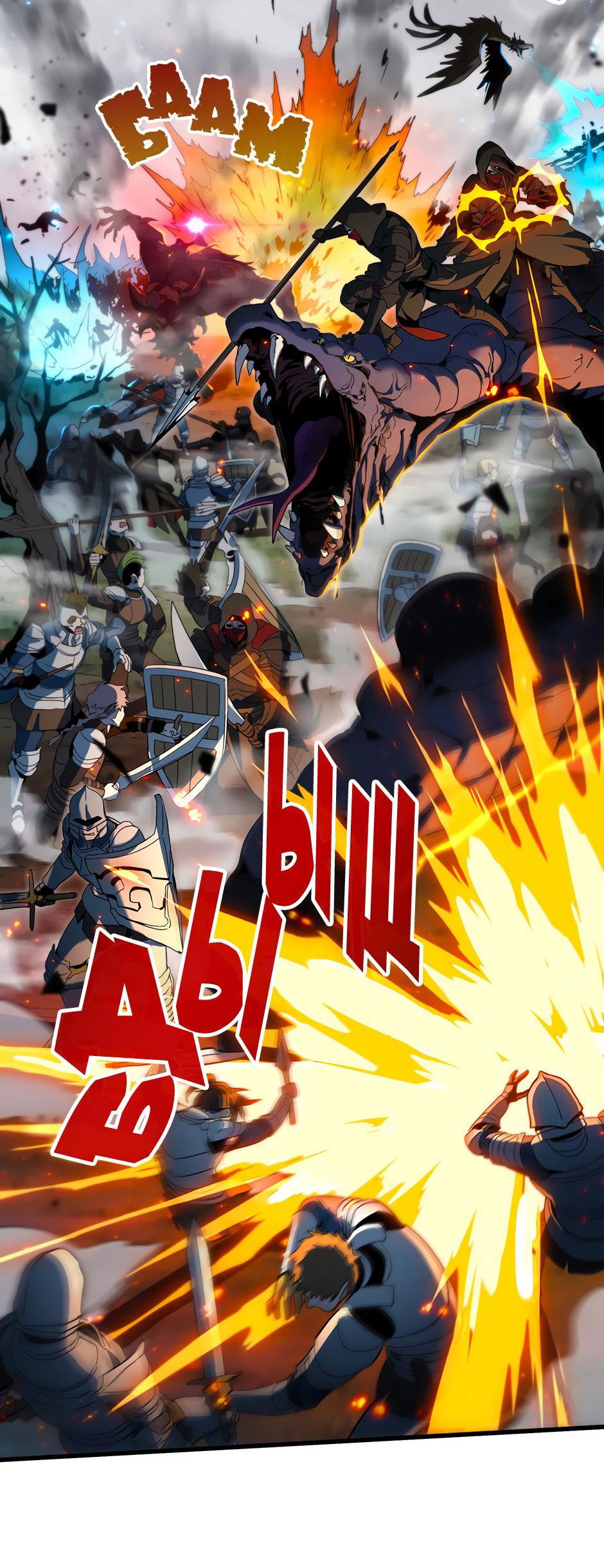 Манга Начало после конца - Глава 15 Страница 24