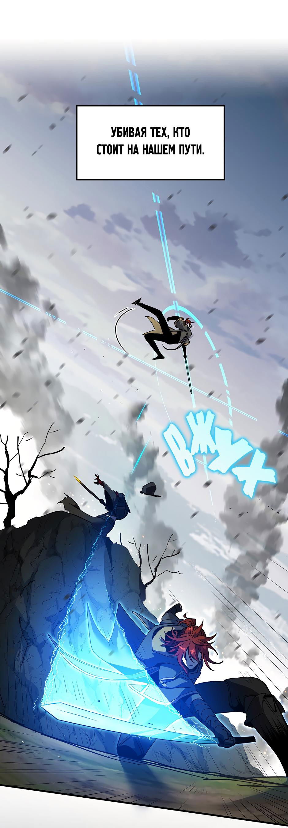 Манга Начало после конца - Глава 15 Страница 115