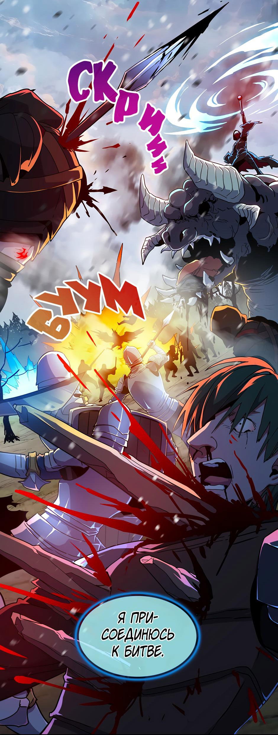 Манга Начало после конца - Глава 15 Страница 5