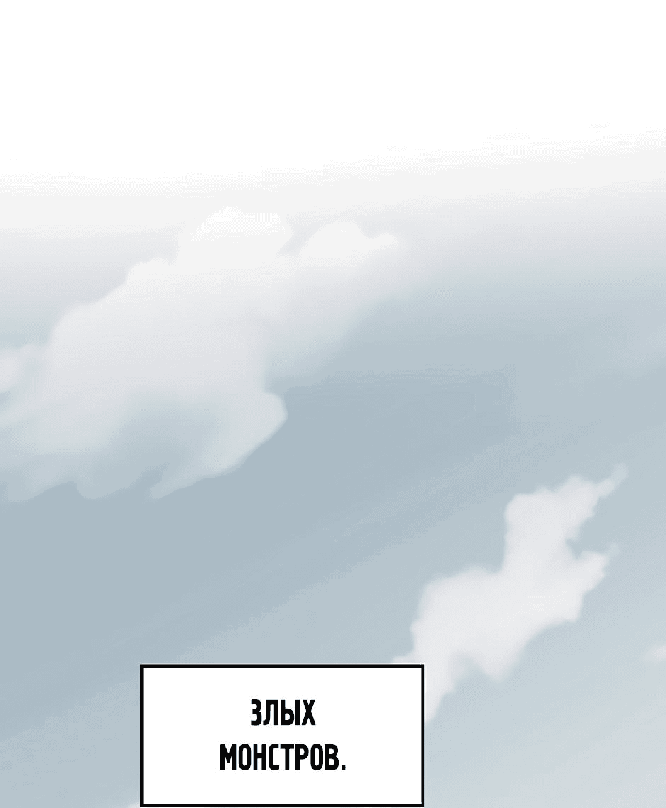 Манга Начало после конца - Глава 15 Страница 26