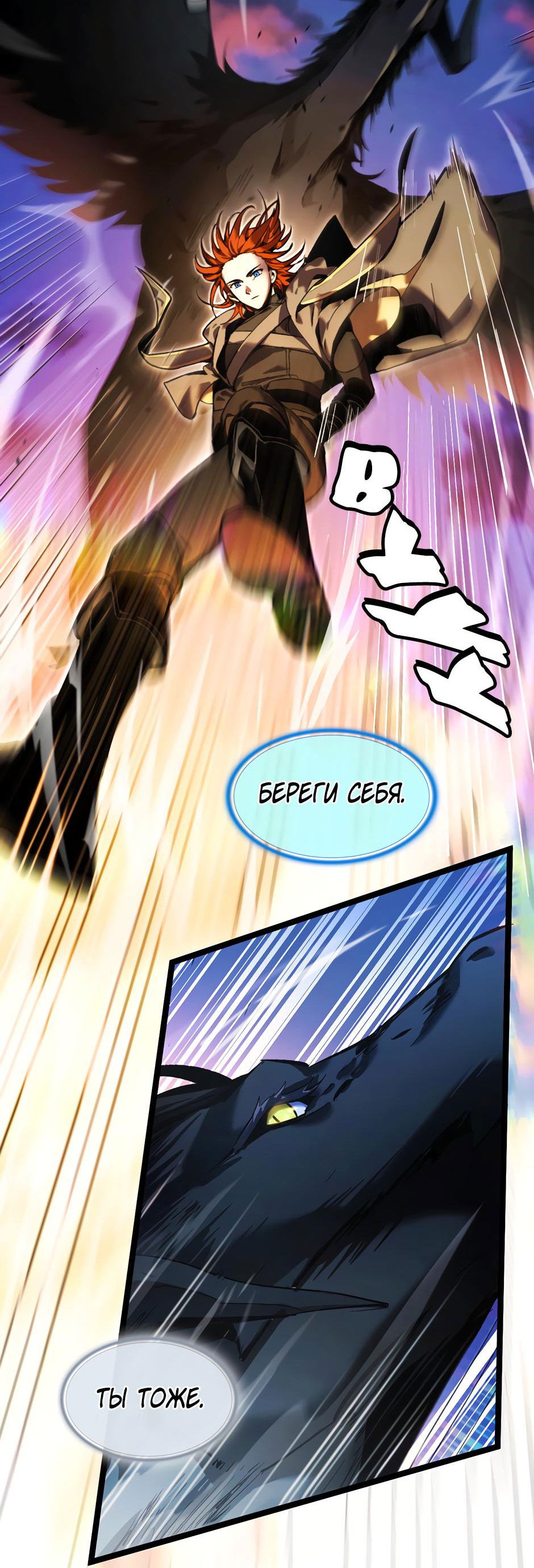 Манга Начало после конца - Глава 15 Страница 13