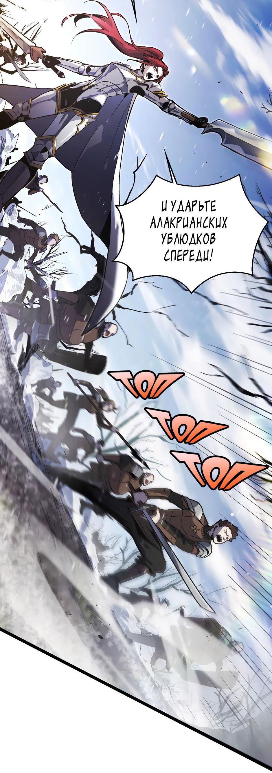 Манга Начало после конца - Глава 15 Страница 17