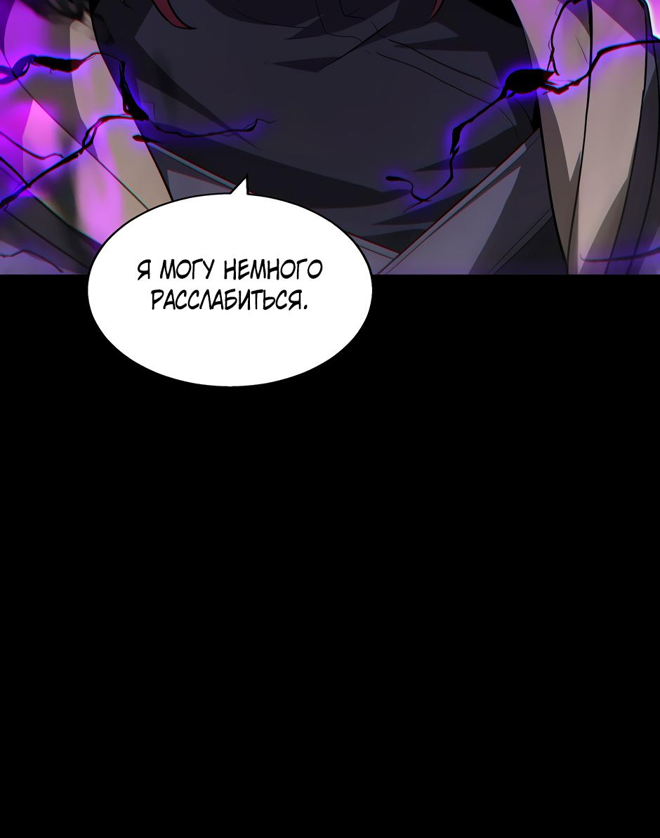 Манга Начало после конца - Глава 15 Страница 81