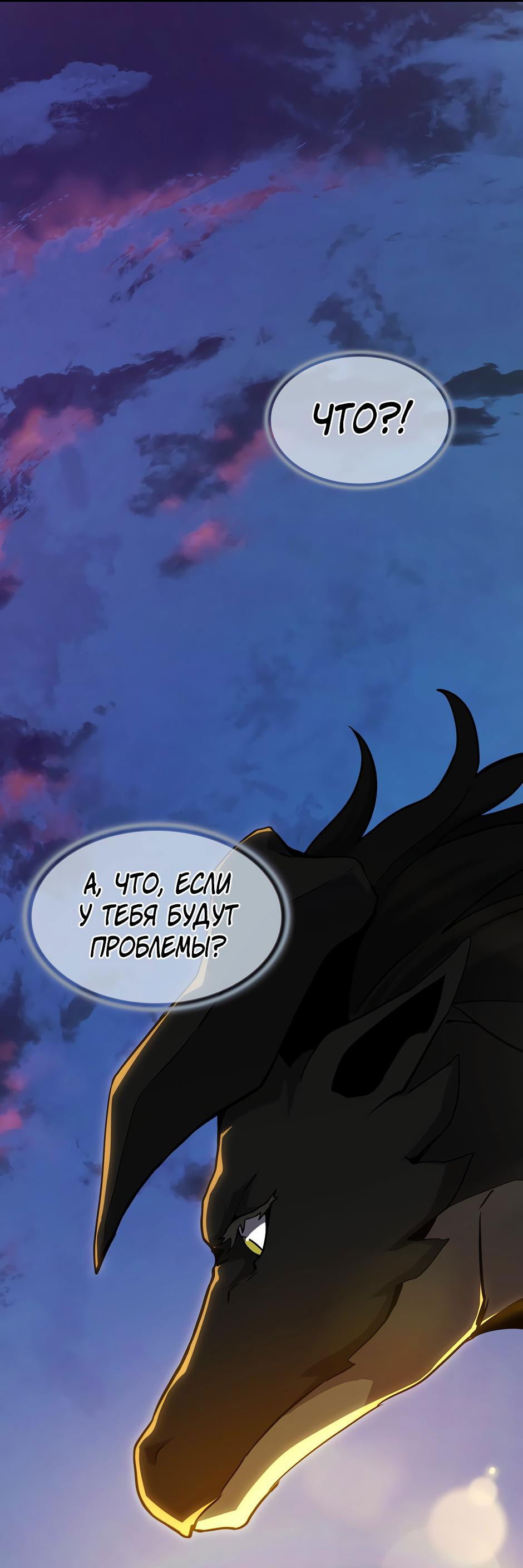 Манга Начало после конца - Глава 15 Страница 6