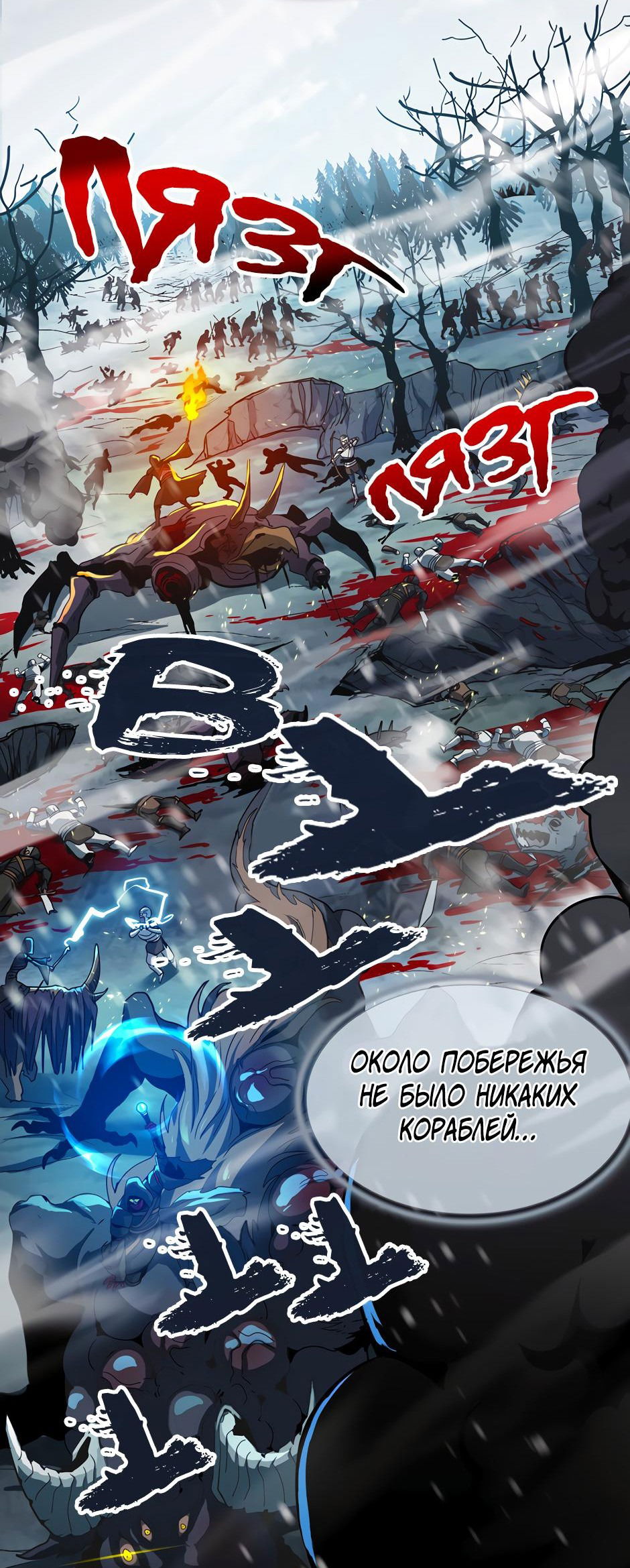 Манга Начало после конца - Глава 15 Страница 2